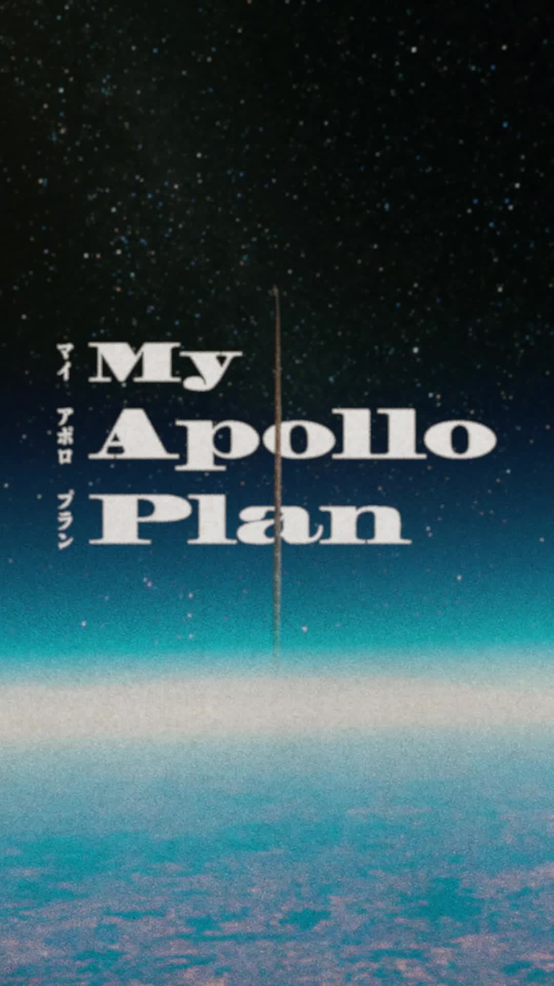 My Apollo Plan 制作チーム／My Apollo Plan